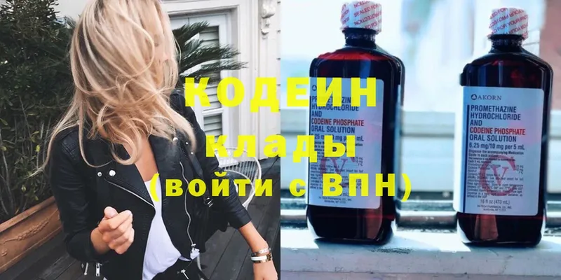 Кодеин напиток Lean (лин)  купить наркоту  Астрахань 