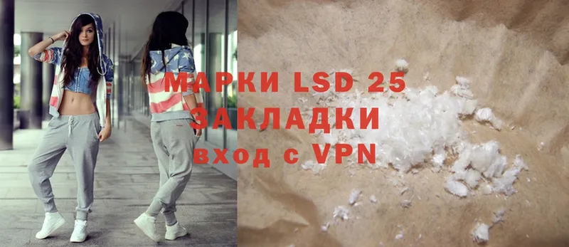 LSD-25 экстази ecstasy  Астрахань 